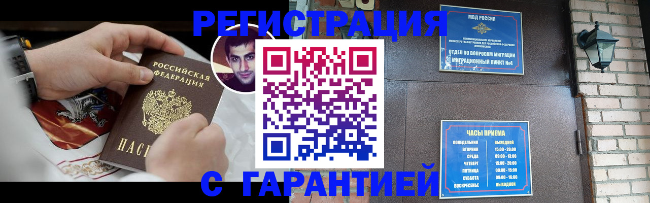 прописка регистрация в Наволоках