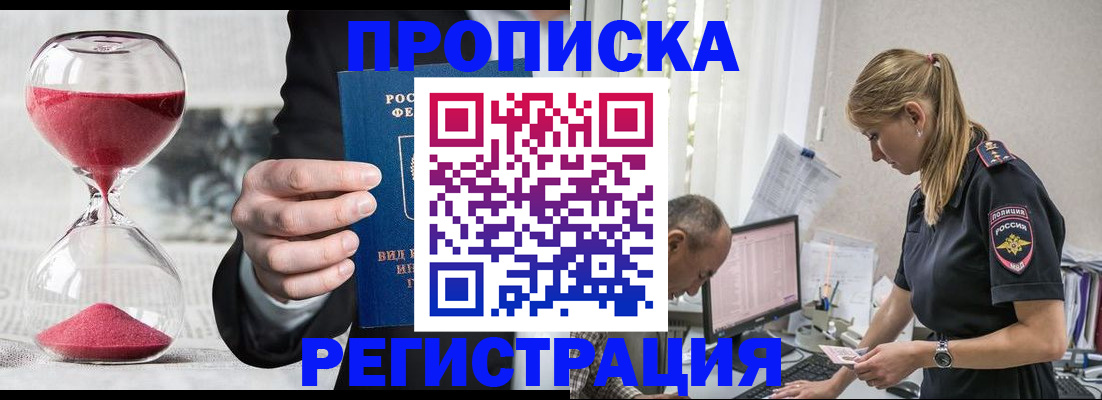 временная регистрация 2025 в Наволоках
