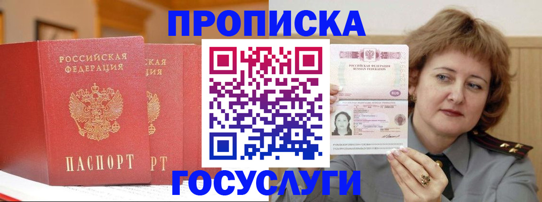 прописка иностранных граждан в Наволоках