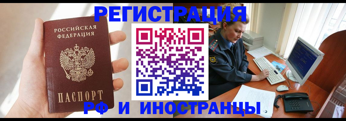 прописка 2025 в Наволоках